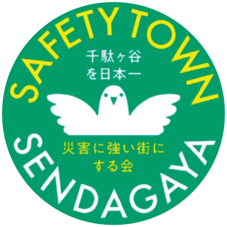 千駄ヶ谷を日本一災害に強い街にする会「SAFTY TOWN SENDAGAYA」紹介ブース