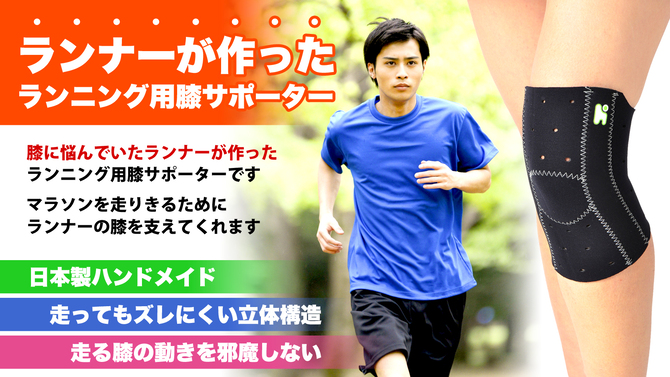 ヘルスポイントサポーター