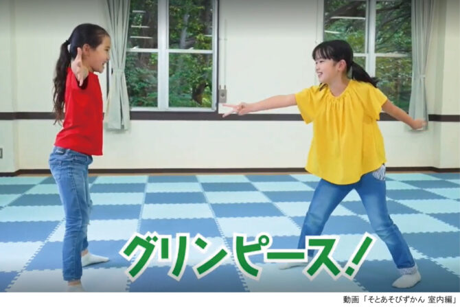 動画「そとあそびずかん」体験会