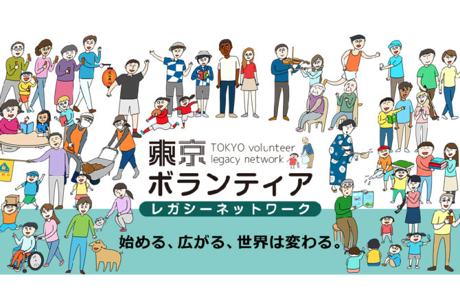 ボランティア情報コーナー