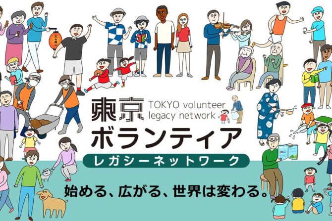 ボランティア情報コーナー