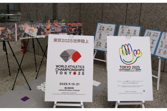 東京都ブース（東京2025世界陸上・デフリンピックPR）