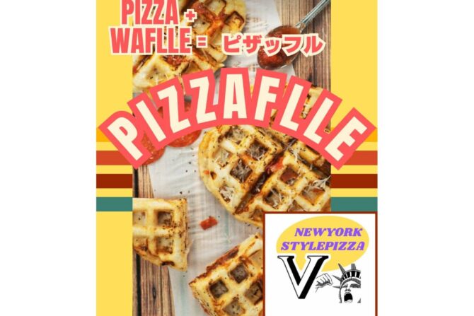 立川NEW YORK STYLE PIZZA V